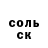 МЕФ кристаллы HatredIncarnate