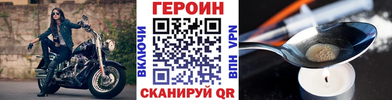 Героин гречка Ржев